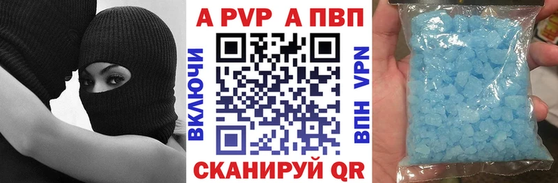 APVP крисы CK  Пошехонье 