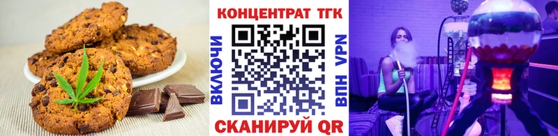 Печенье с ТГК конопля  Пошехонье 