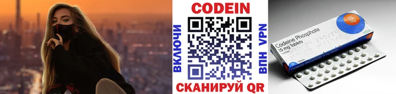 это какой сайт  хочу наркоту  Пошехонье  Кодеин напиток Lean (лин) 