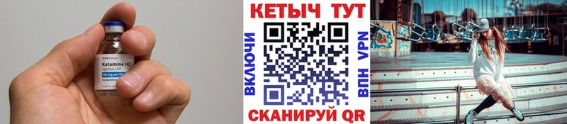 Кетамин VHQ  Пошехонье 